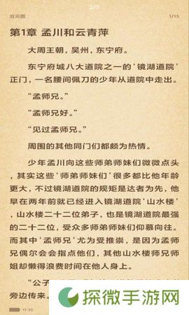 搜书吧APP2024年最新版入口下载-搜书吧网络小说交流论坛2024最新版入口