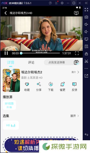 清风影视