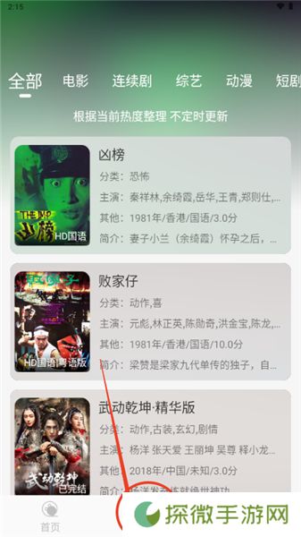 清风影视