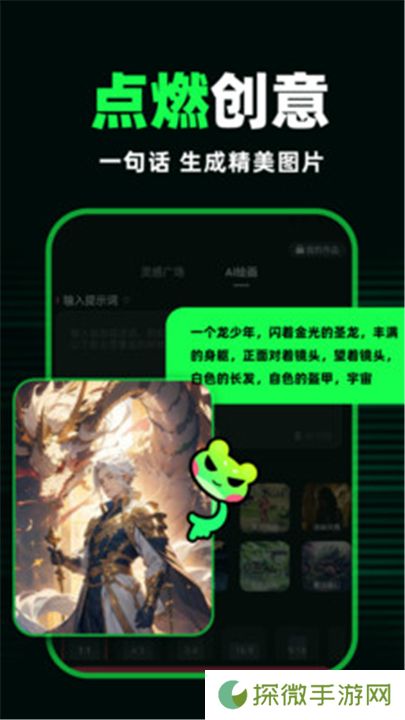 AI视频蛙