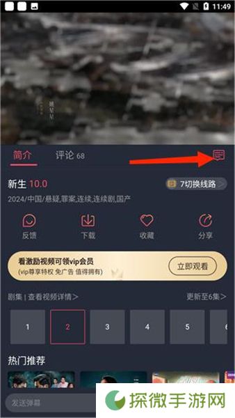 豚豚剧2024最新版