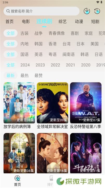 清风影视
