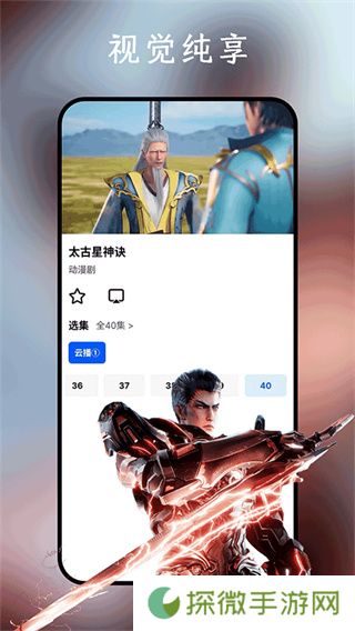 鲨鱼剧场