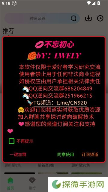 长风视频追剧软件