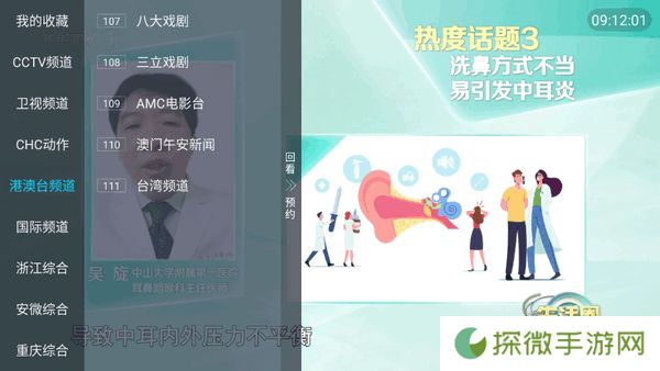轩哥电视