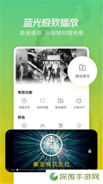 月夜影视app