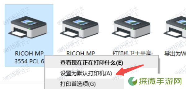 通过控制面板设置默认打印机