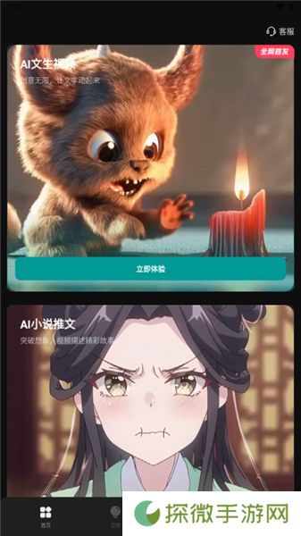 AI视频蛙