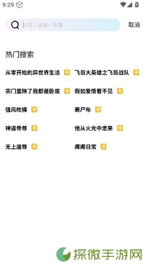 长风视频