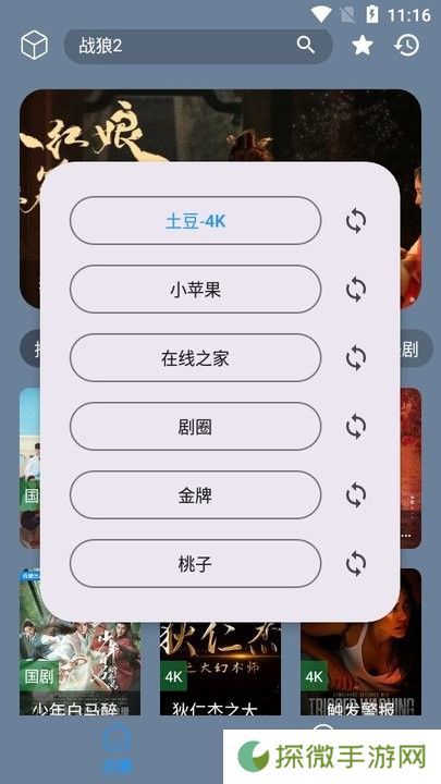 追剧先生