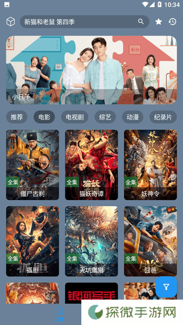 追剧先生