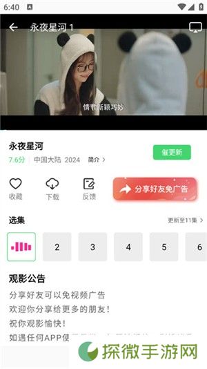 长风视频