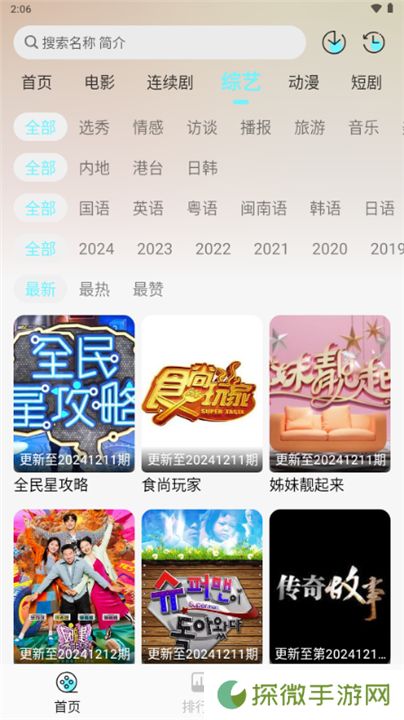 清风影视