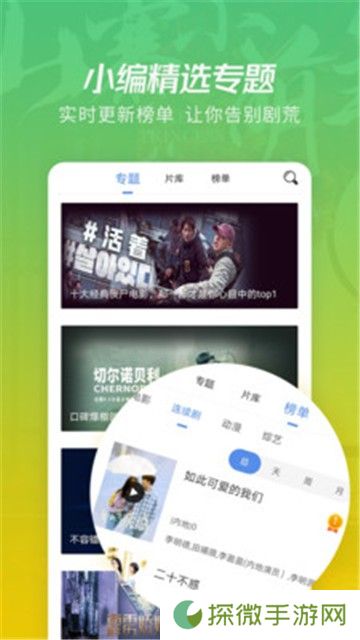 月夜影视app