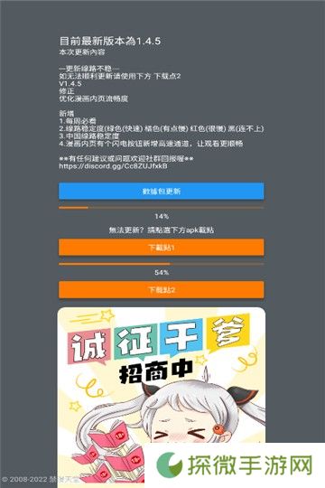 JMComicron2APP安装包36MB下载-JMComicron2全新版本阅读安装包下载v2.0