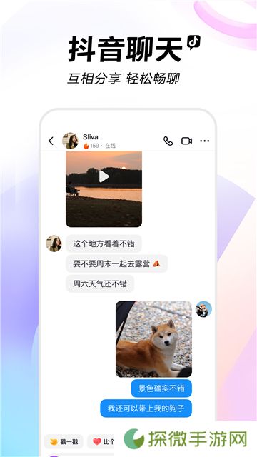 抖音极速版下载安装免费版