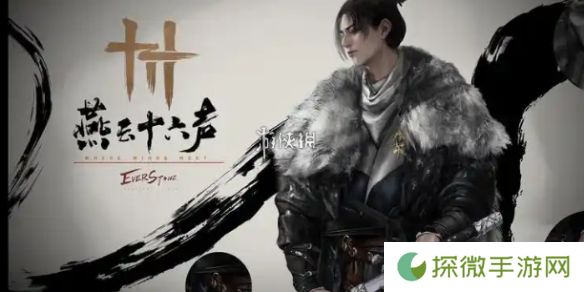 燕云十六声天龙舞火特效怎么样-燕云十六声天龙舞火奇术特效展示