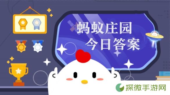 以下哪个民族被誉为马背上的民族 蚂蚁庄园3月23日答案早知道