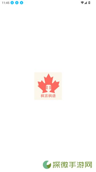 中文播客榜