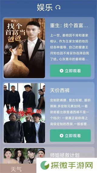 嘻唰宝