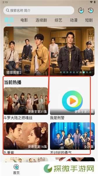 清风影视