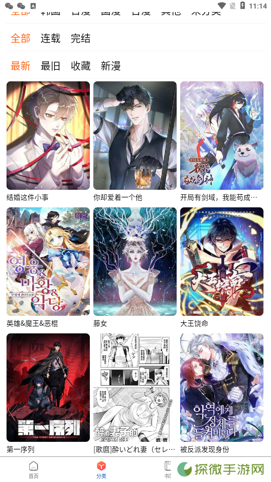 蛙漫2台版APP网页版下载-蛙漫2台版网页在线阅读最新漫画不收费下载