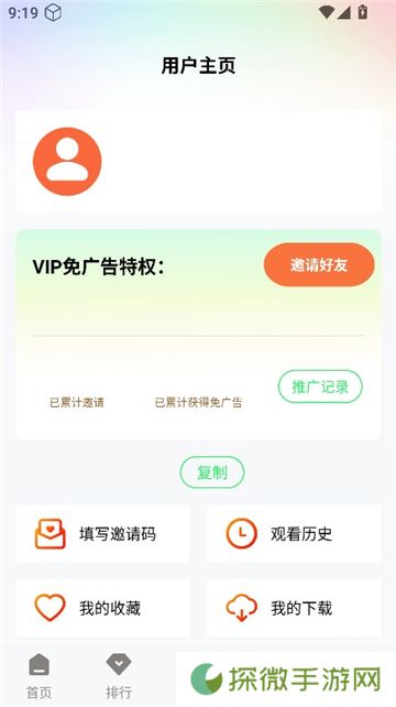长风视频追剧软件