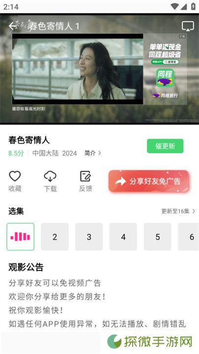长风视频