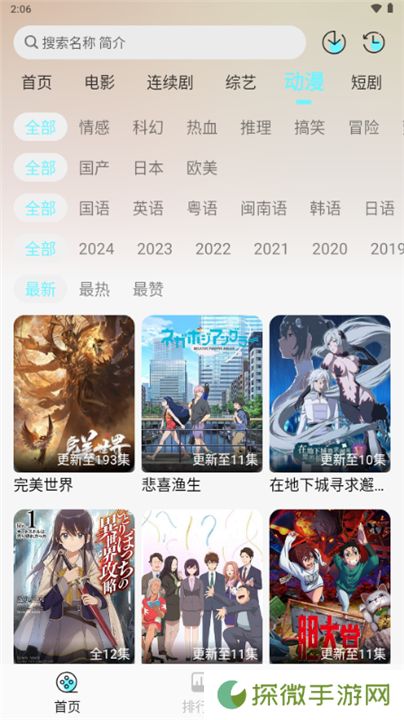 清风影视