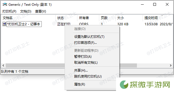 取消所有文档
