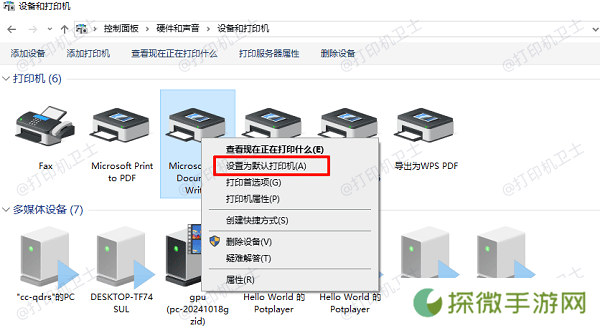 确认打印机为默认打印机