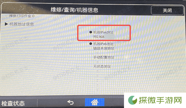 检查无线或网络连接