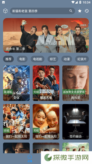 追剧先生