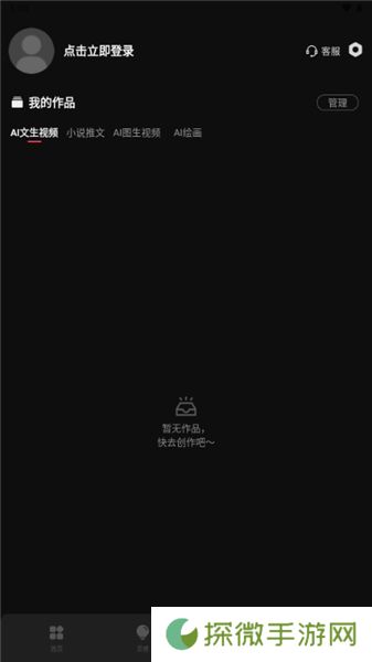 AI视频蛙