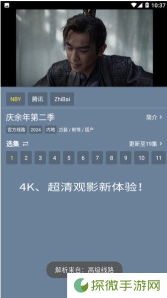 追剧先生app