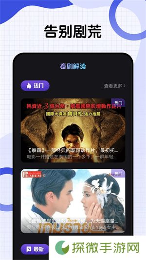 泰剧兔蓝色版