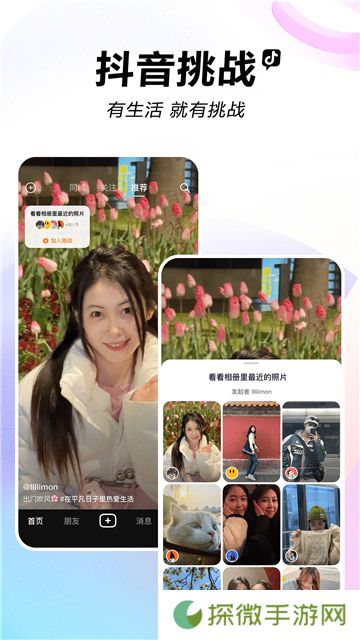 抖音极速版下载安装免费版