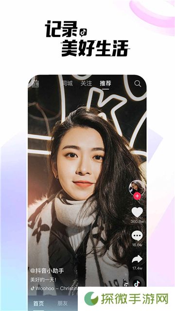 抖音极速版下载2024年最新版免费安装