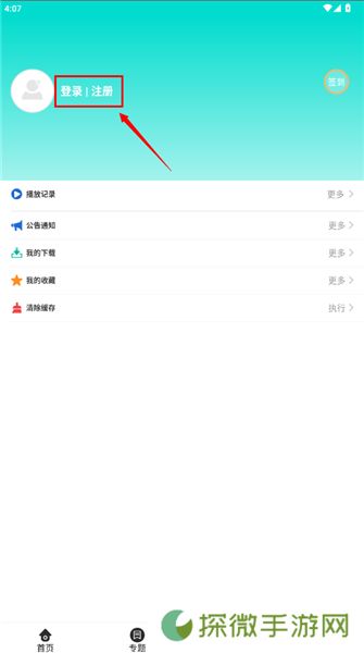 月夜影视app