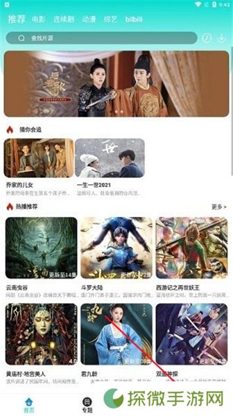月夜影视app