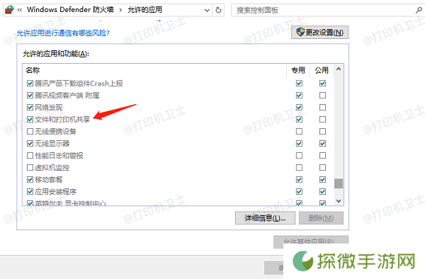 确保主机与副机连接同一网络