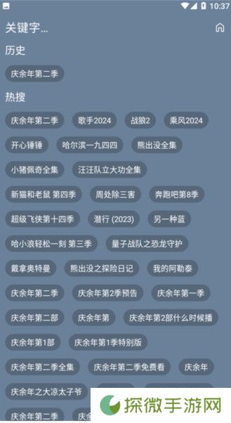 追剧先生app
