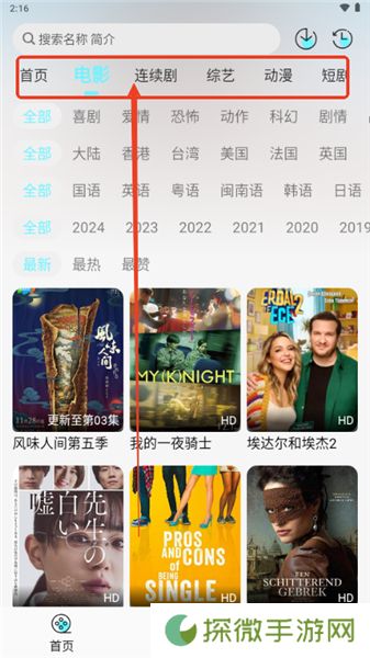 清风影视