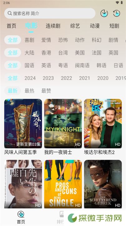 清风影视