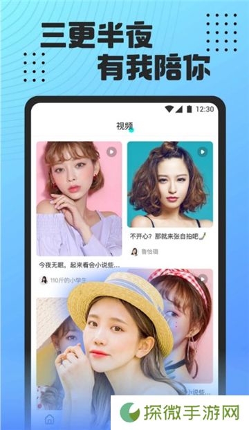 魅影5.3直播