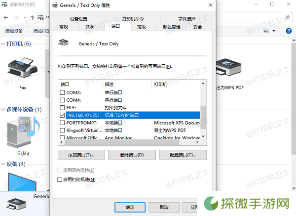 确认打印机是否被正确识别