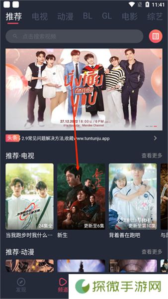 豚豚剧2024最新版