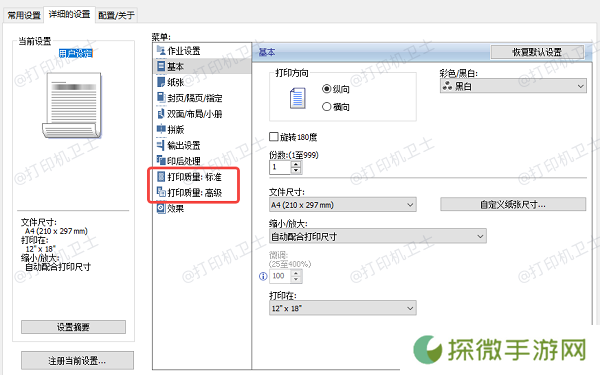 提高分辨率
