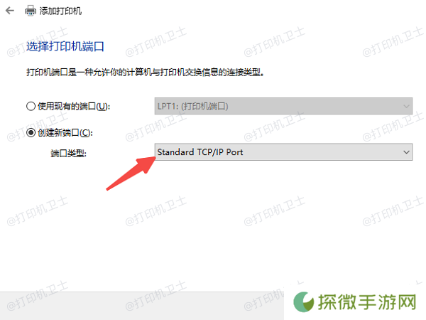 通过IP地址手动添加打印机