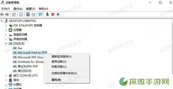 卸载当前驱动